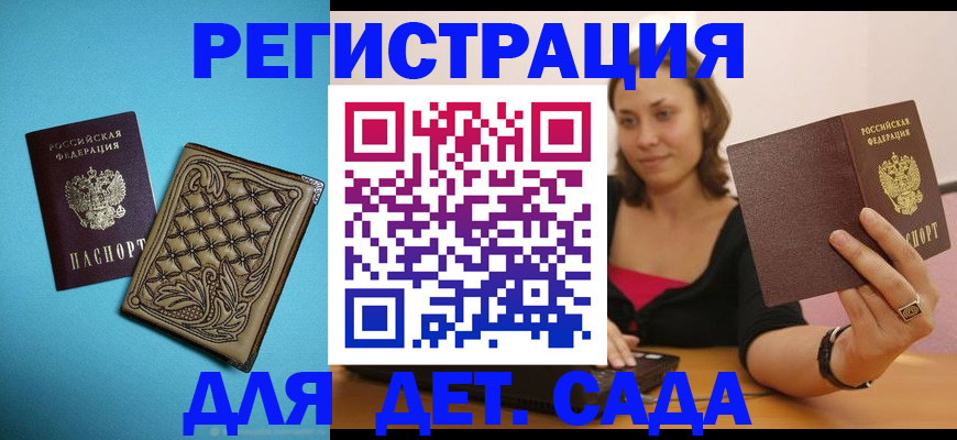 прописка поиск в Сарапуле