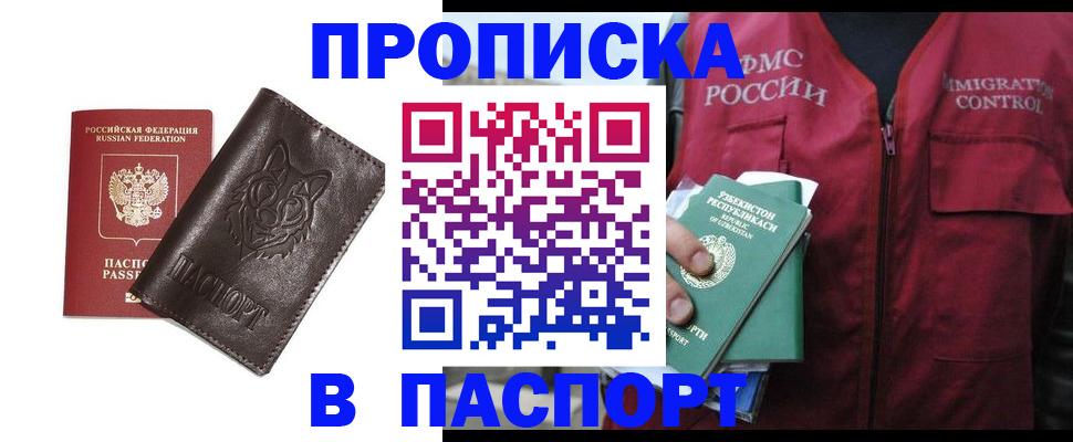 найти адрес прописки в Сарапуле