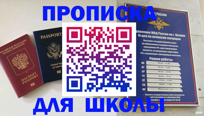 временная регистрация для всех в Сарапуле