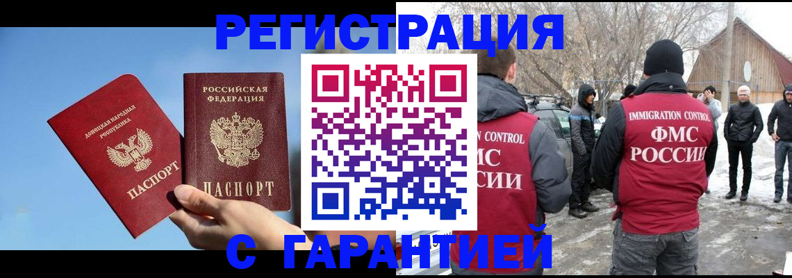 временная регистрация купить в Сарапуле